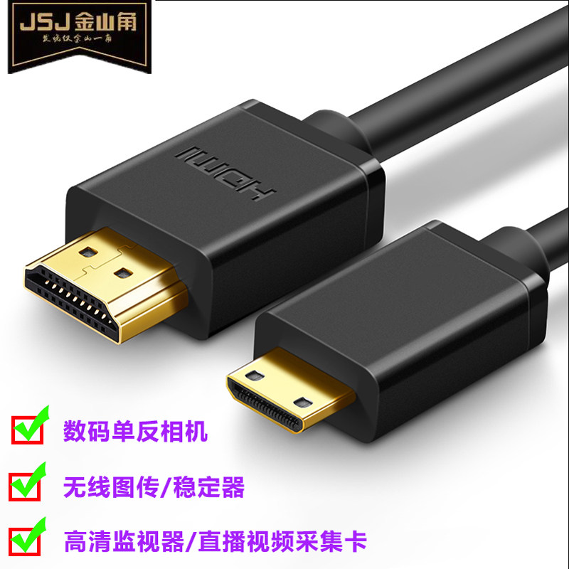 适用于佳能EOS R 5D4 1DX2单反相机高清HDMI OUT监视器视频采集卡迷你大小头HDMI-C型输出线便携式显示器4K60