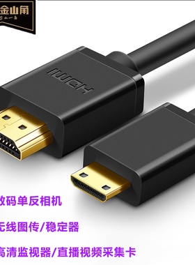 适用于佳能EOS R 5D4 1DX2单反相机高清HDMI OUT监视器视频采集卡迷你大小头HDMI-C型输出线便携式显示器4K60