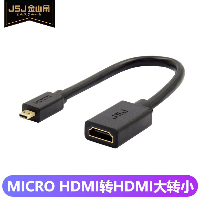联想yoga 710S 700 2小口转大口HDMI母转换线 索尼微单相机接大屏投影仪显示器导播台