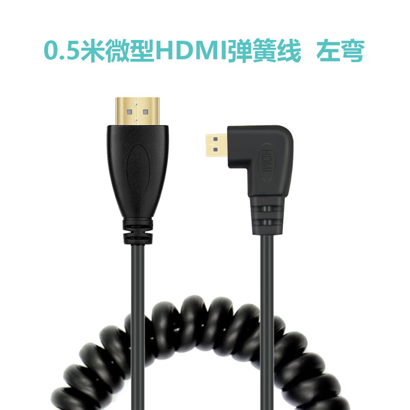 微型MicroHDMI转HDMI高清线4K索尼微单A7R3相机监视器连接线A6500弹簧伸缩超短0.5米弯头90度拐角小转大同屏-封面