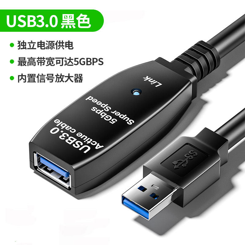 USB3.0数据线公对母高清摄像头传输加长主动式芯片10米20米延长线支持罗技海康威视直播摄像头打印机扫描枪