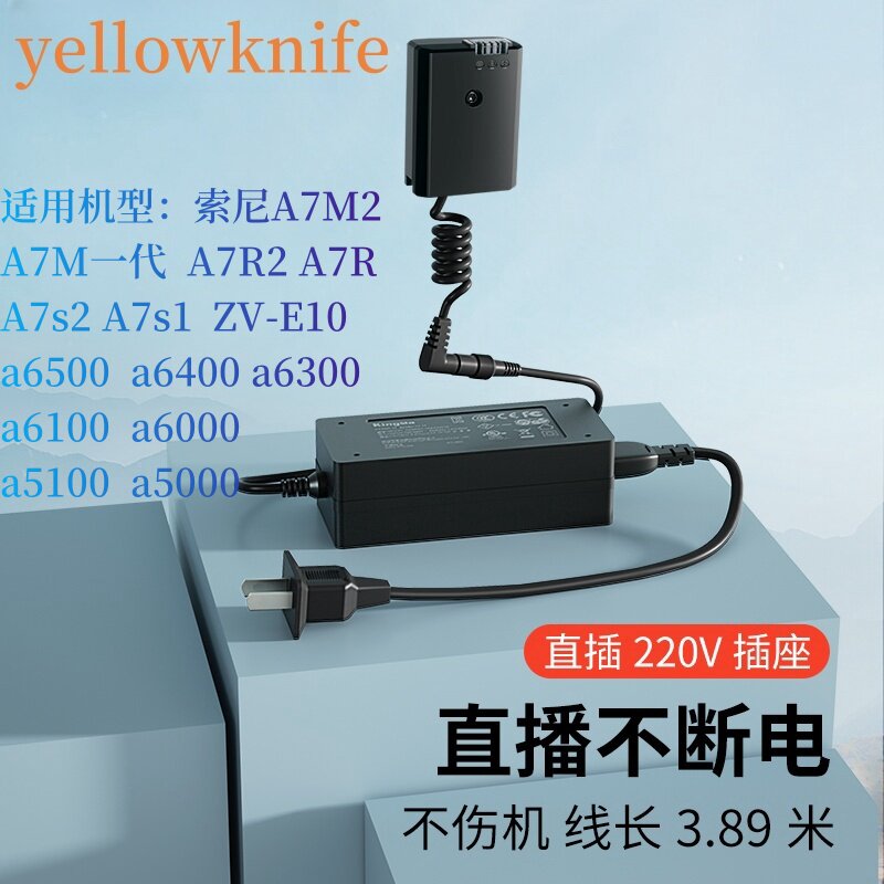 适用索尼a7m2 R2 ZVE-10 a6300 a6400 a6100 a6000 a5100相机直播