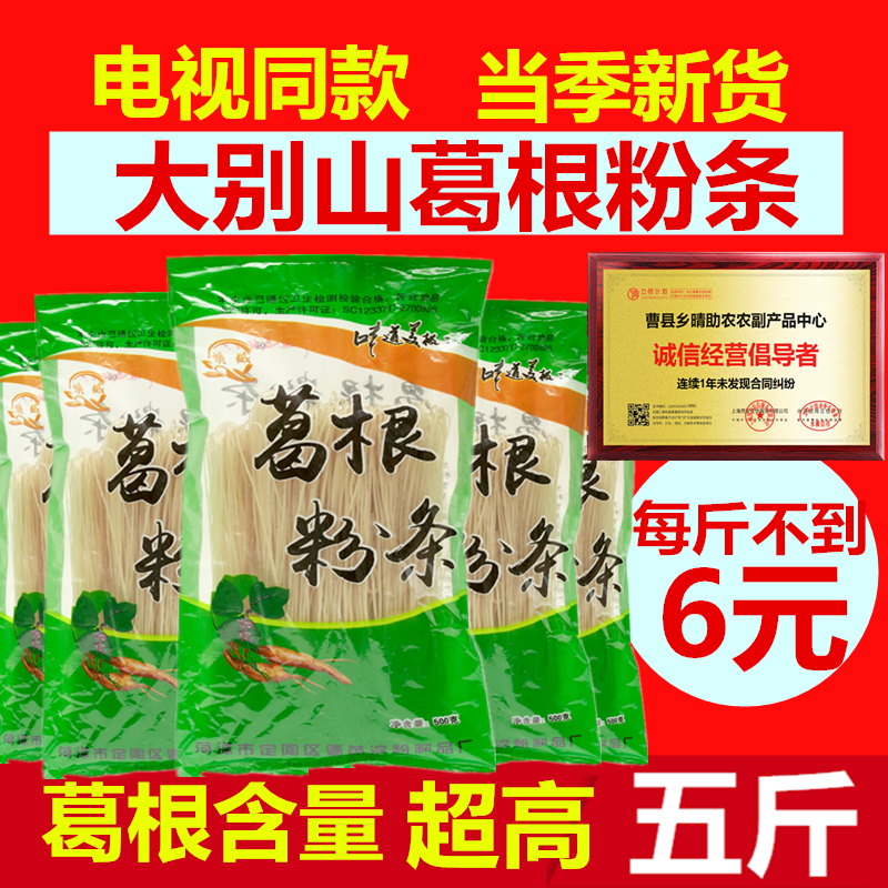 葛根含量高葛根粉条厂家直接发