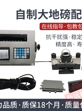 柯力100t地磅柯力汽车衡配件D12/D2008/150t耀华A9表/QS30t传感器