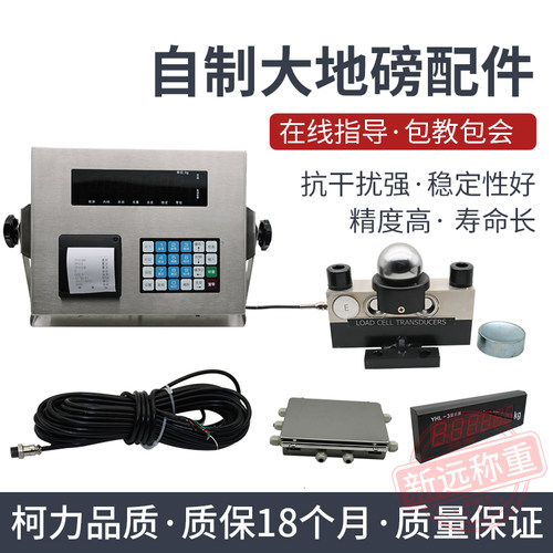 柯力配件d12耀华qs30t传感器