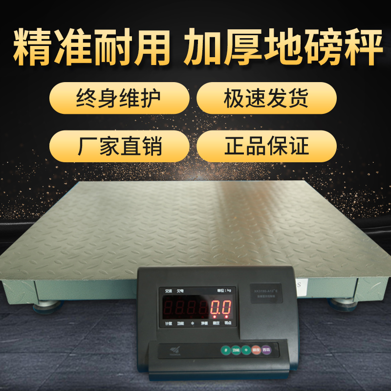 上海耀华地磅秤13吨工厂物流电子秤加厚5吨小型地磅带围栏称猪牛