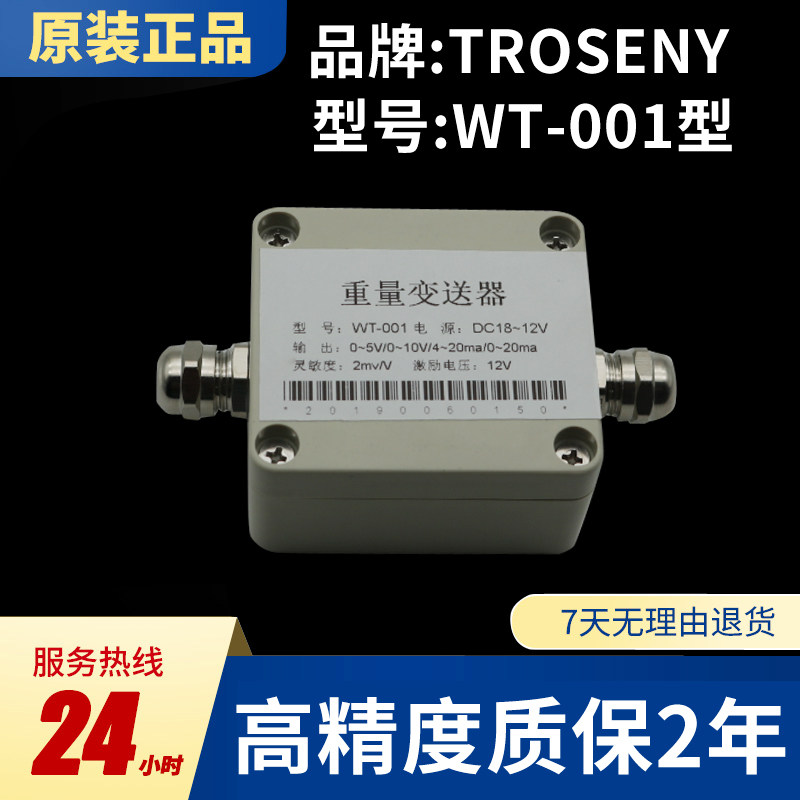 称重显示变送器重量变送器信号放大电压电流转换模块0-10v4-20mA