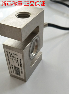 【原装正品】锐马/S型称重传感器/拉力传感器/RM-S2拉压力传感器