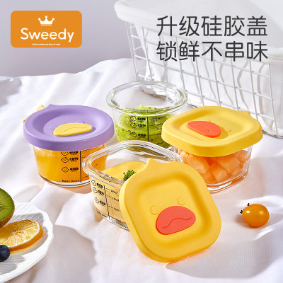 史维迪辅食碗宝宝玻璃蒸碗sweedy辅食盒婴儿专用蒸蛋储存工具全套