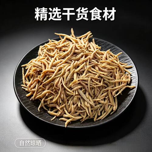 太子参中药材正品500g