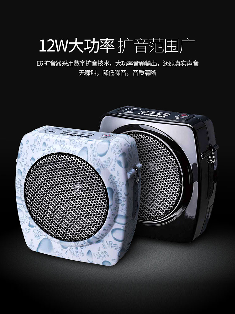 得胜E6小蜜蜂扩音器教师教学用无线麦克风送话器上课宝户外导游