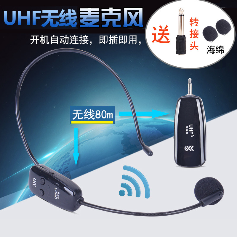 UHF无线麦克风头戴式小蜜蜂扩音器耳麦教师舞台演出音响蓝牙话筒