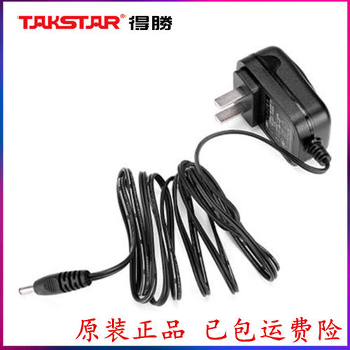 得胜充电线小蜜蜂扩音器
