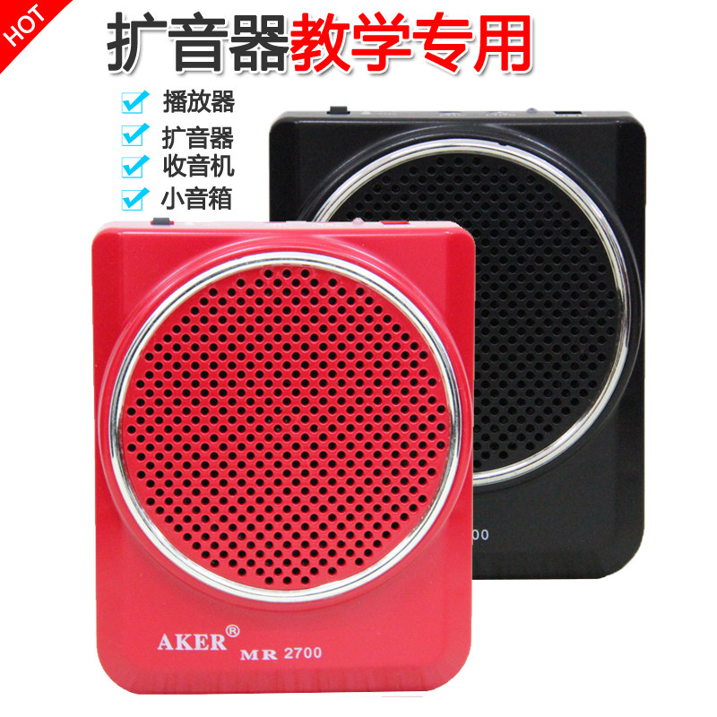 AKER/爱课 MR2700扩音器教学专用导游小蜜蜂腰挂耳麦随身喊话喇叭