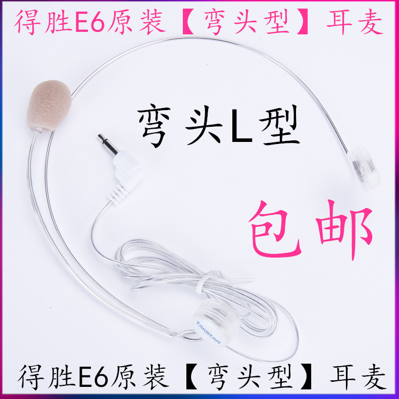 Takstar/得胜 HM-780小蜜蜂扩音器麦克风教师用老师上课专用的教练导游户外通用有线头戴式随身耳麦话筒德胜