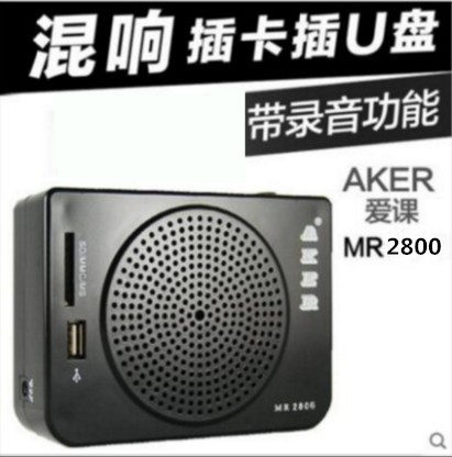 爱课MR2800扩音器 音箱音响教学腰挂式唱戏机喊话器 小蜜蜂多功能