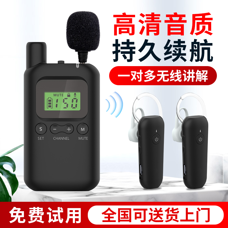 呼天下无线讲解器蓝牙耳机麦