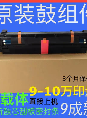 原装理光MP2501 1813 2013 2501c 2001L 套鼓 硒鼓 鼓组件 显影仓