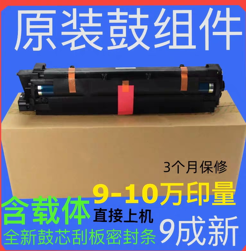 理光原装套鼓鼓组件显影仓硒鼓