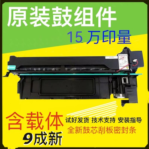 东芝2518A 3018A 2508A 3008A 3508 4518 4508套鼓 显影器 载体仓