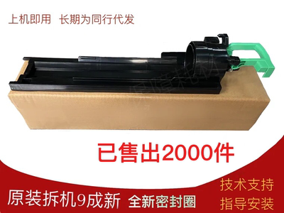 理光粉架303033513350托粉架