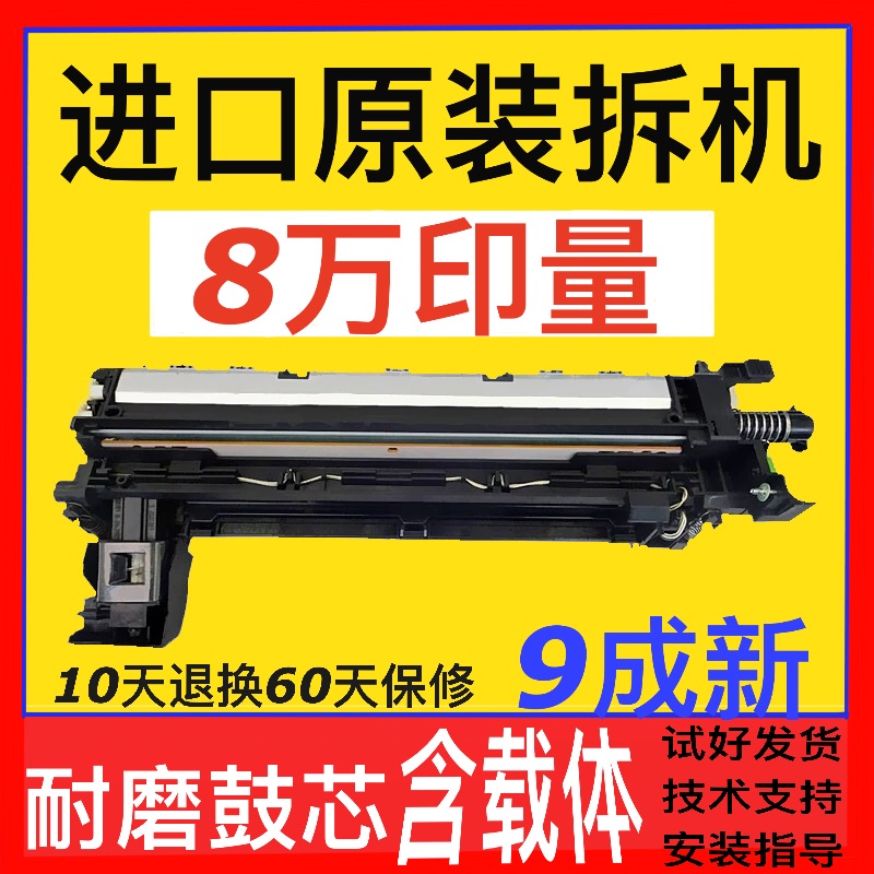 松下显影仓鼓架套鼓组件硒鼓