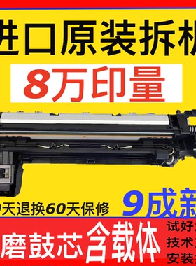 松下DP1515 1820 8020E 1520 8016显影仓 器 鼓架 硒鼓 套鼓 组件