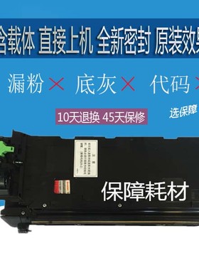 夏普AR-3821 3020D 4020D 3818 4818 4821 2818显影仓 载体仓铁粉