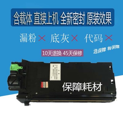 夏普AR-3821 3020D 4020D 3818 4818 4821 2818显影仓 载体仓铁粉