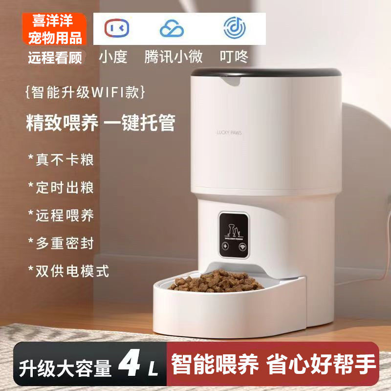 自动猫狗宠物喂食器猫粮狗粮定时定量智能远程可视频投食机饮水机