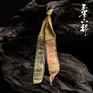 三省六部【九字真言】新中式原创道家系列包包挂件 钥匙挂件