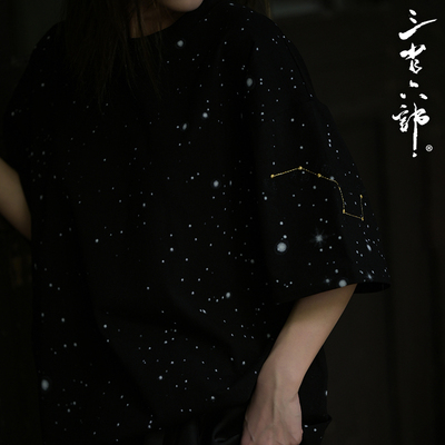 三省六部北斗七星刺绣短袖情侣款