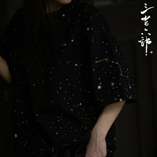三省六部北斗七星刺绣短袖情侣款