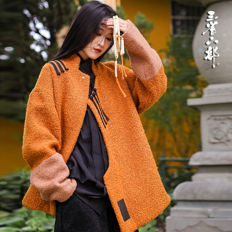 三省六部新中式外套绵羊毛混纺