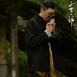 三省六部·吏部【不夜侯】秋冬新中式高端素色羊毛男士唐装外套