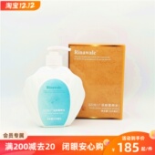 500ML 瑞倪维儿正品 天然活肤营养水院装 带防伪查询