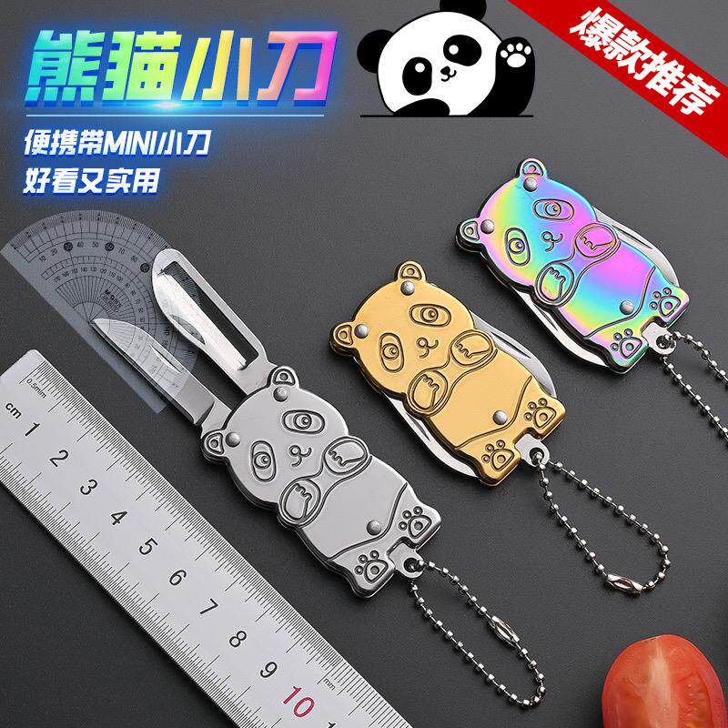 熊猫款折叠削皮刀随身水果刀