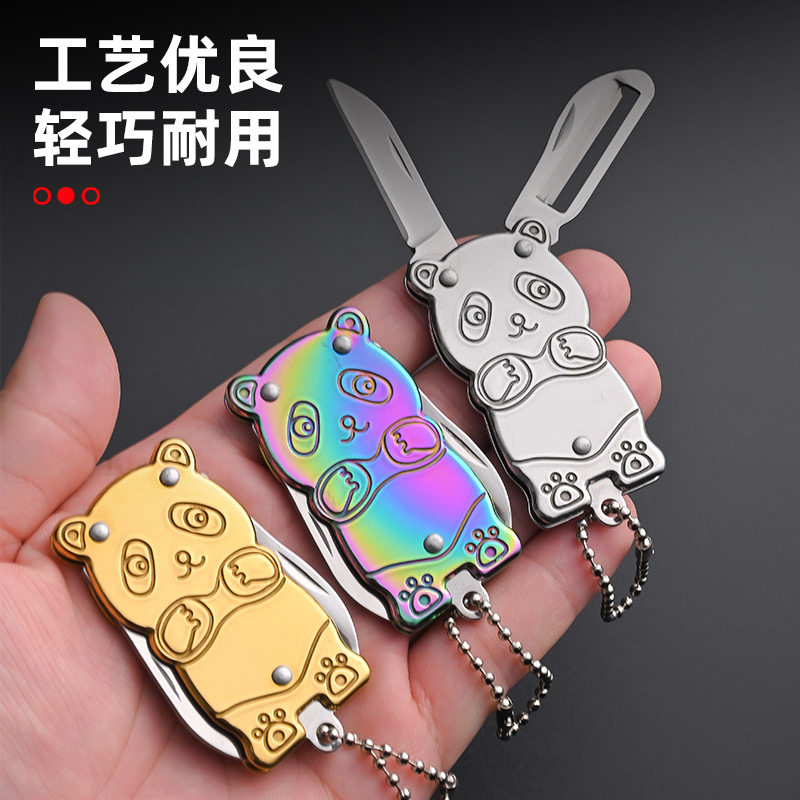 二合一便携瓜果削皮刀削土豆熊猫款折叠削皮刀随身水果刀刨皮神器