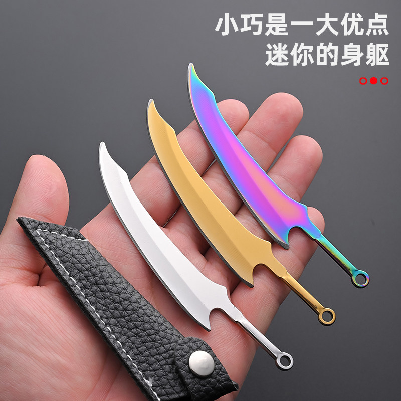 户外迷你游戏传奇小刀屠龙小刀钥匙扣多功能不锈钢水果刀快递开箱