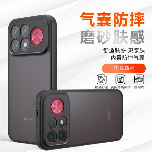 红米系列防尘网手机壳