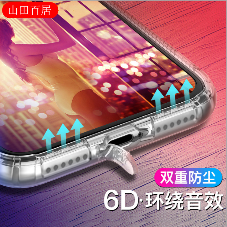 转音防尘防摔套手机壳