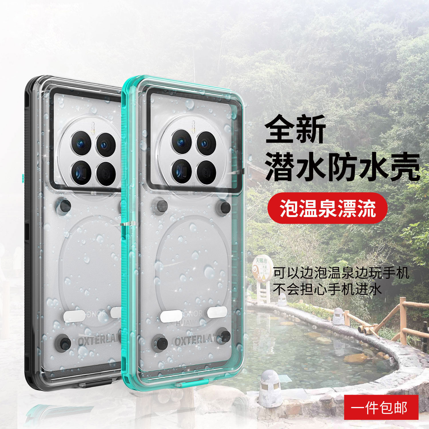 适用华为Mate60Pro/MATE50/Mate40防水手机壳mate30保时捷双面全包密封系列X5保护防雪保护套游泳潜水必备Pro属于什么档次？