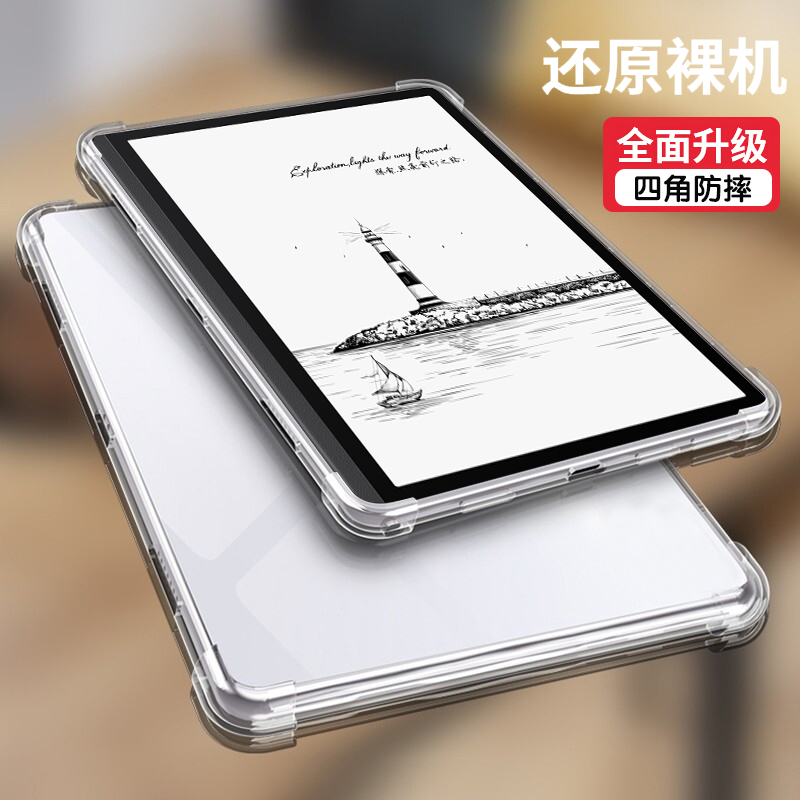 适用华为墨水电纸书保护套