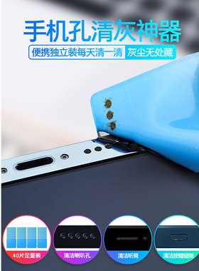 适用手机扬声孔清灰清洁工具