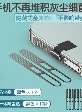 适用 iQOO15ultra/13/12/11/10 Pro/Z10Turbo/Z9Turbo/Neo11pro/10Pro/Neo9喇叭防尘网扬声器防尘贴