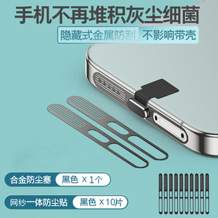 Neo11pro Neo9喇叭防尘网扬声器防尘贴充电口防尘塞 Pro Z10Turbo 10Pro 适用 Z9Turbo iQOO15
