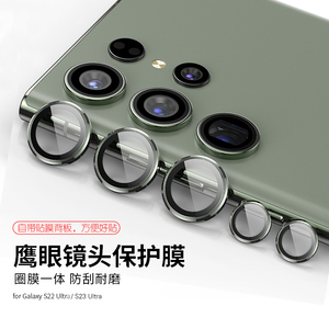 三星SAMSUNG Galaxy S22Ultra/S23Ultra/S23 FE手机钢化镜头圈膜Galaxy Z Fold4/flip4/W23摄像头防划保护膜