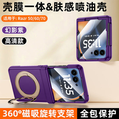 适用摩托罗拉motoRazr70手机壳