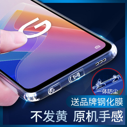 oppo自带一体防尘塞手机壳