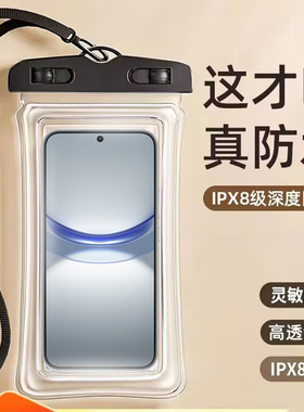 适用华为Nova15Ultra/15pro/14/14pro/13/13pro/12防水袋密封防水套挂脖手机包漂流游泳旅游雨天外卖